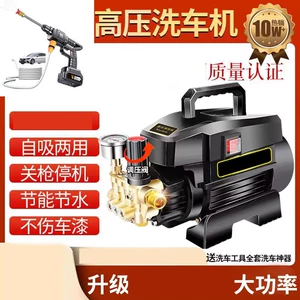 220V powerful car washing pump, high-power fully automatic portable cleaning machine, high-pressure car washer, household electric water gun