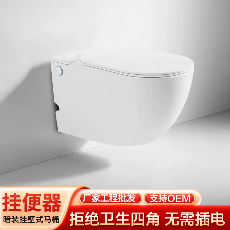 家用挂壁式马桶大冲力脉冲虹吸式大口径无水箱坐便器