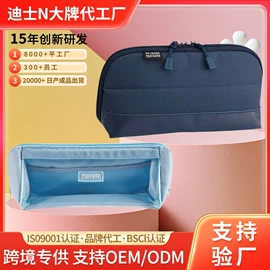 笔袋;文具盒;化妆包