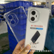 适用华为荣耀300PRO手机壳荣耀300U保护套300软壳透明防摔200外壳