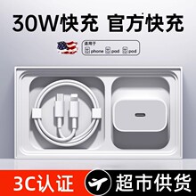 适用苹果充电器30W充电头iPhone17快充头16/15插头PD45W数据线14P