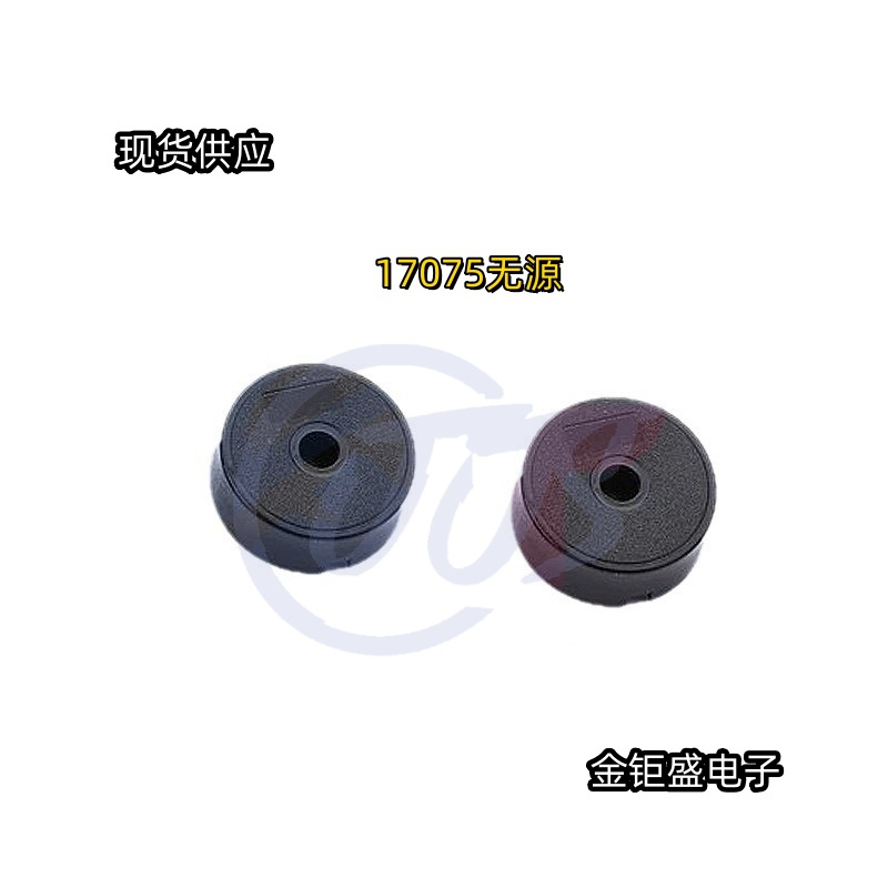 17075 直径17×7.5mm压电无源蜂鸣器圆插针和弦音4000HZ 防丢报警