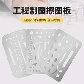 不锈钢擦图片不锈钢绘图模板机械绘图工具设计跨境橡皮擦盾牌德资