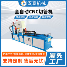 425CNC全自动切管机各类金属件钢管不锈钢实心棒料自动送料切割