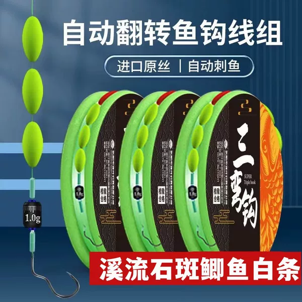 New flip fish hook reverse three curved hook seven-star drift line set autumn and winter fishing small carp special small hook fishing set