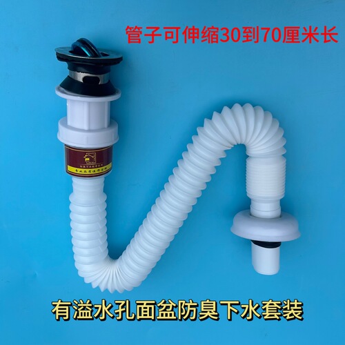 Drain, horizontal, rigid drain, wash basin, horizontal, direct drain, wash basin, drain, deodorant, wash basin