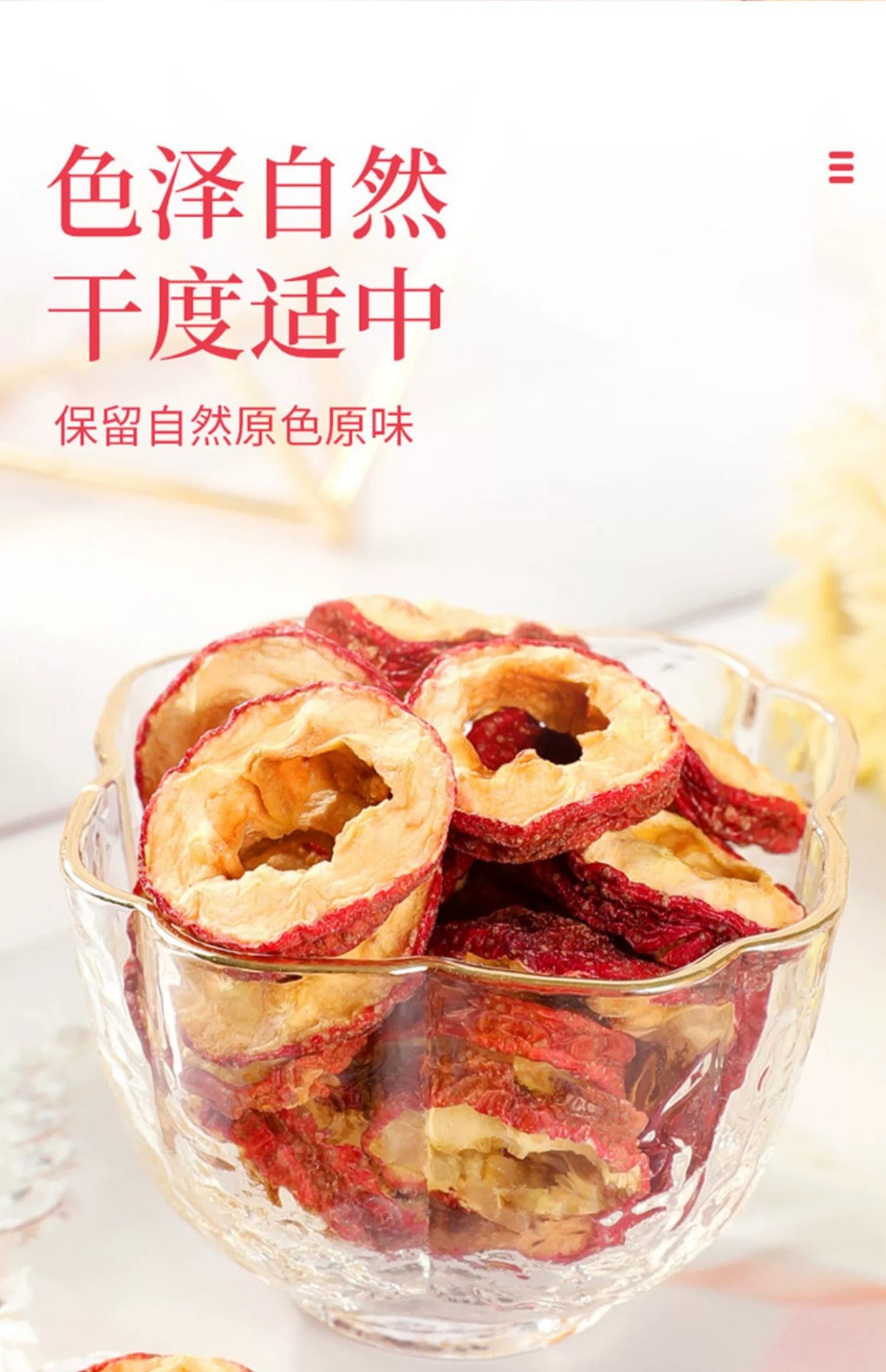 Dried Hawthorn Slices Shan Zha Pitted Sugar Free Hawthorn Rings for Tea and Infusions 80g Sample Pack in use