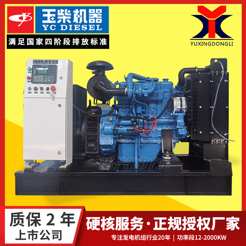 50kw柴油发电机组 玉柴50千瓦发电机组 四缸三相交流发电机组