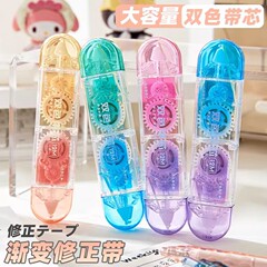 Baitong 7605 学生用双頭グラデーション修正テープ 大容量ペット連続修正テープ 修正テープ