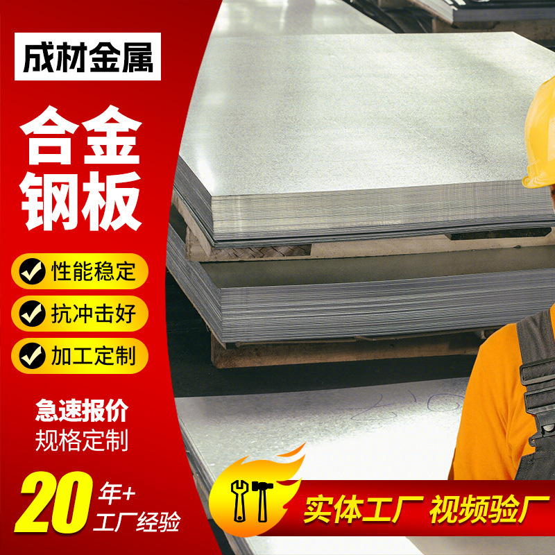 High-Strength Steel Plate Rolls Q550D Q550B Q550C Q550E Low-Alloy High-Strength Steel Plate Cutting and Processing