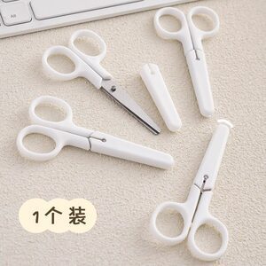 シンプル風小ハサミ家庭用蓋付き携帯手帳ハサミ幼稚園の小学生の手切りハサミ|undefined