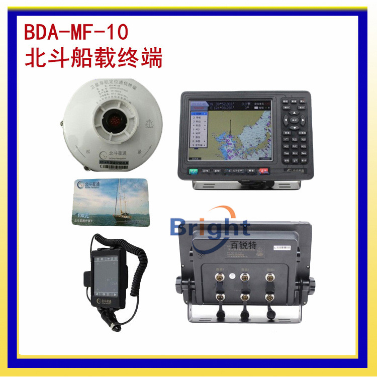 北斗星通BDA-MF-09 导航定位通信终端 船用北斗 海洋渔业定位