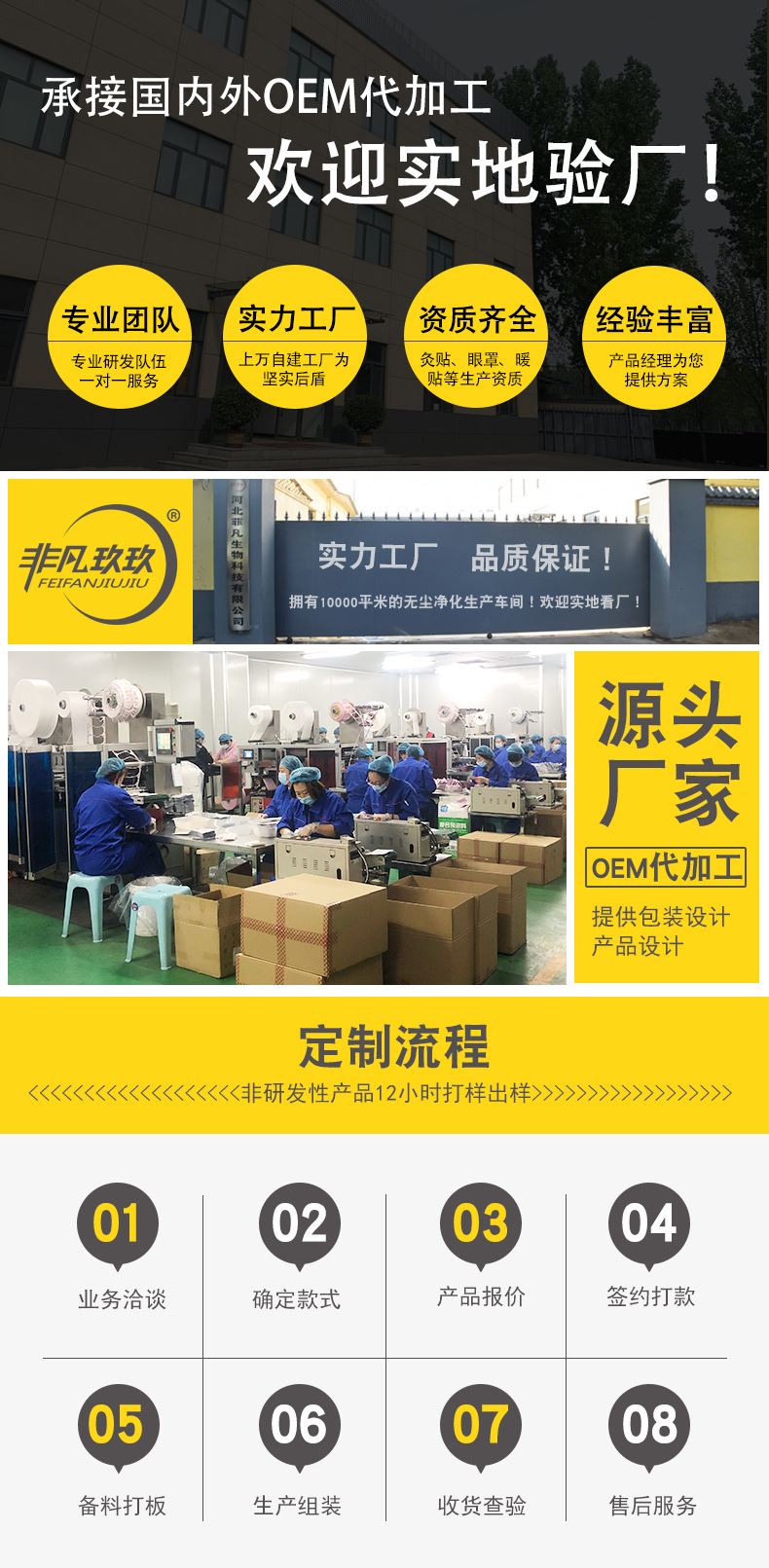 蒸汽眼罩定制详情 (1).jpg