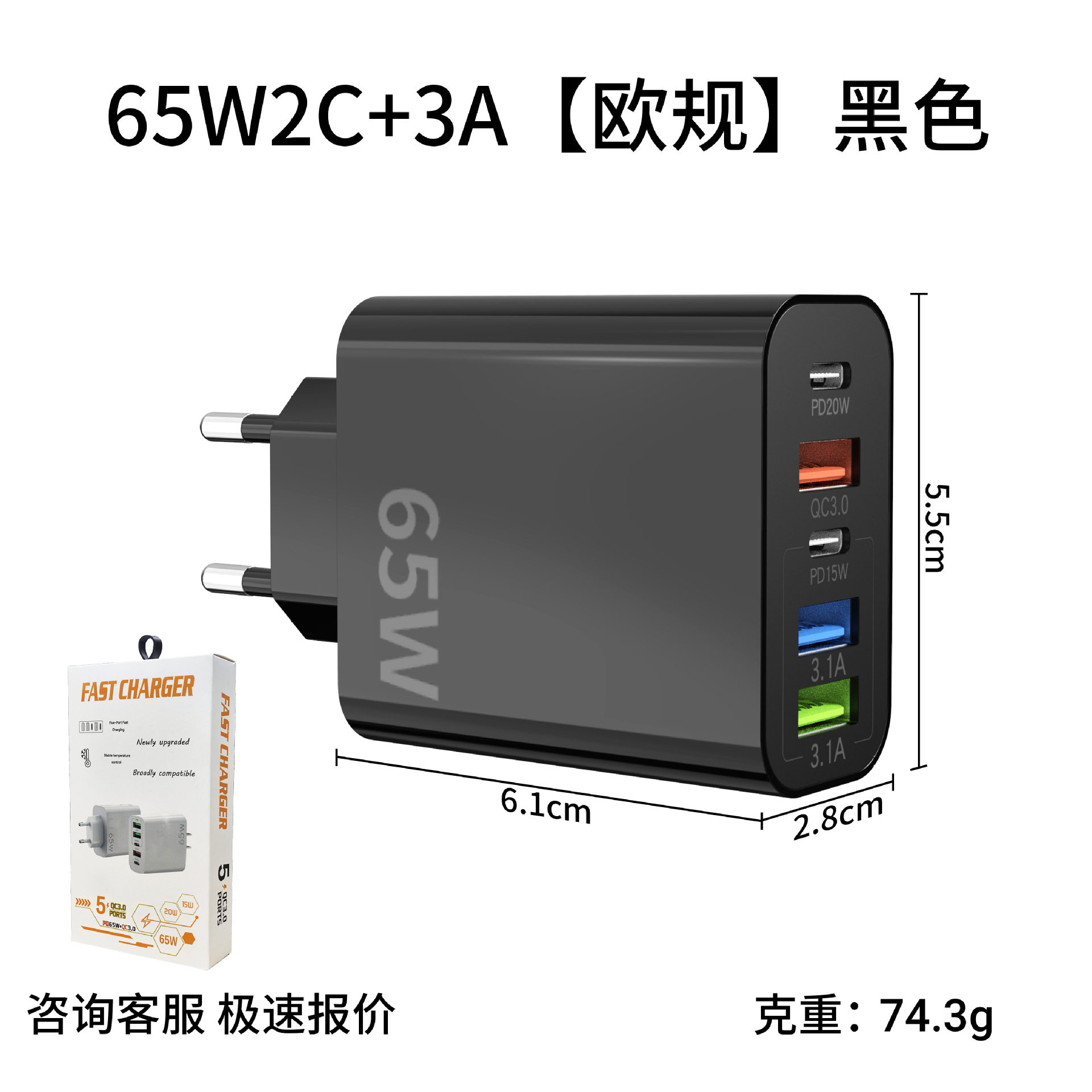 Cargador multipuerto transfronterizo PD65W Europa y Estados Unidos 2PD + 3USB cabezal de carga multipuerto para cabezal de carga de Apple