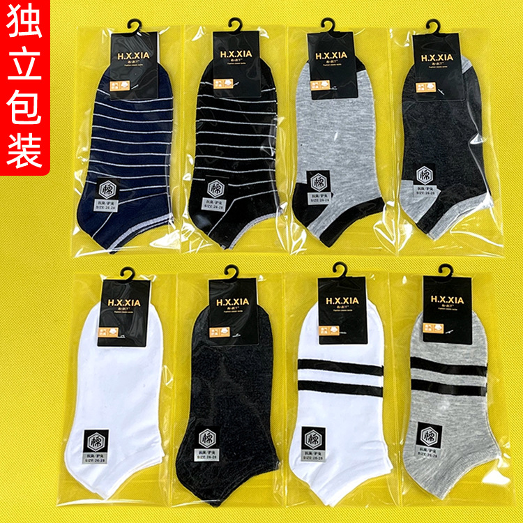 Summer Independent Packaging Men's Cotton Socks Short Socks Boat Socks Stripesd Color Matching Pure Color Two Stripes Socks Wholesale