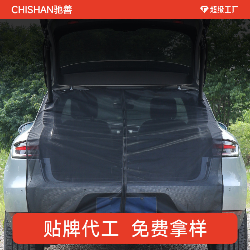 [Oem Customization] Car Trunk Mosquito Net for Off-Road Outdoor Camping, Insect-Proof Mesh for Rear Tailgate