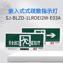 三雄极光LED应急灯暗装消防应急指示牌安全出口疏散标志灯新国标