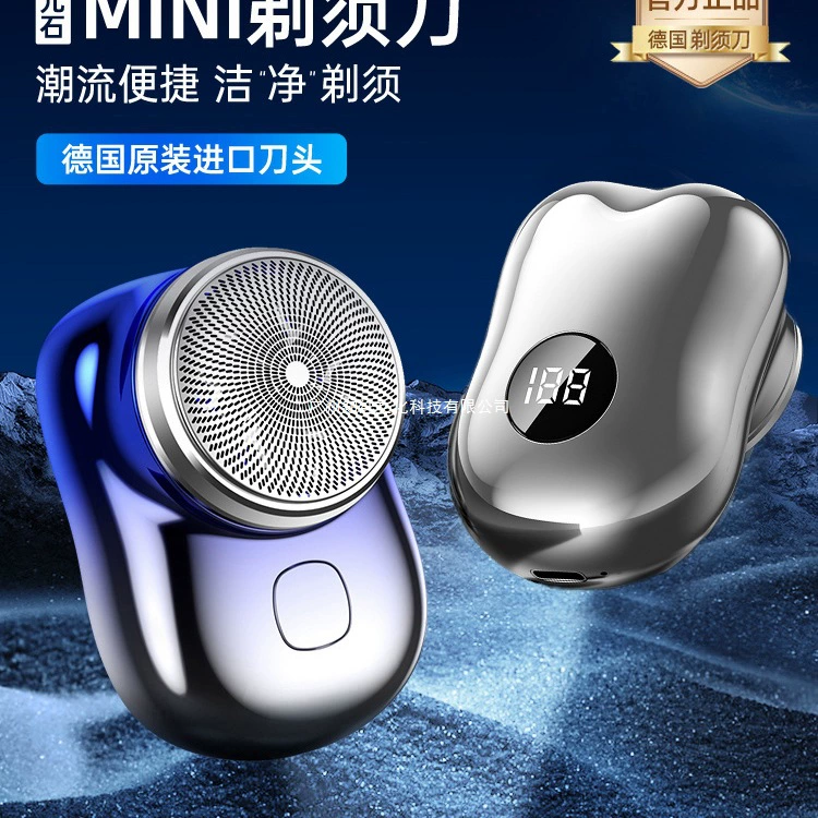 German Seiko Xiaosteen Artillery Mini Shaver -shaved Knife Electric Men's Scraper MINI Portable Scraper Man