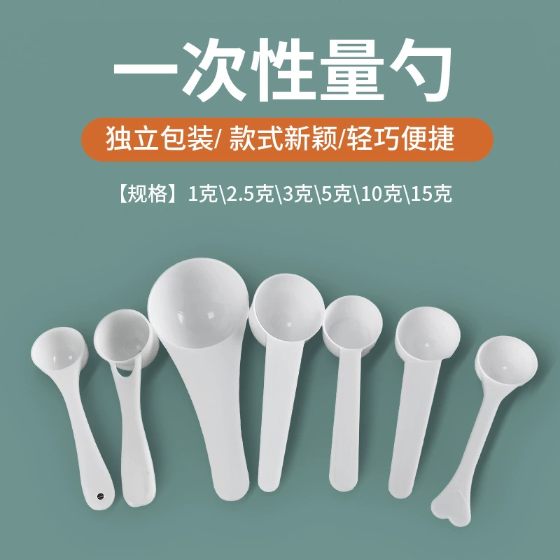 1 г 2 г 3 г 5 г 10 г 15 г пластиковая одноразовая индивидуальная упаковка ложка пластиковая мерная ложка пластиковая ложка