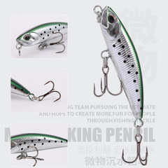 Skimming shark | Submersible micro-object lure pencil 53mm4.4g fishing bait hard bait lure mini long-range bait batch