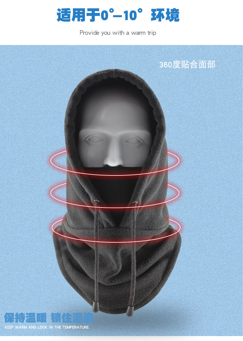 骑行防寒头套