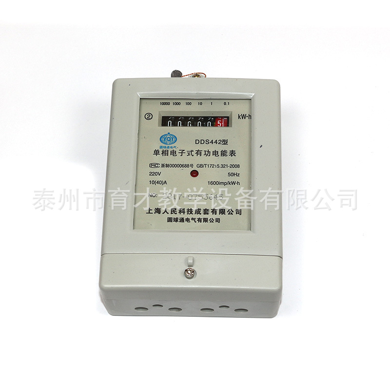15006电能表单相物理教学仪器实验器材电能表