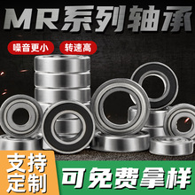 ΢��������MR95 105 115 106 126 117 137 128 148 149ZZ 2RS