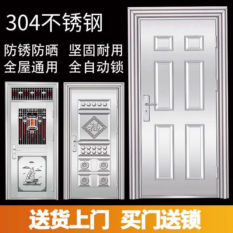 304 stainless steel door single door security door home balcony flat open rural self-built house door steel entry