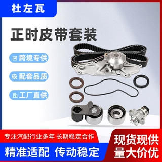正时套装适用97-02 HONDA 3.0 3.5L TIMING BELT KIT WATER PUMP