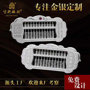 Commemorative Silver Abacus Customized Sterling Silver Abacus Pure Silver 999 Abacus Company Celebration Gift Unit Enterprise Abacus Customized