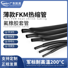 ����������FKM���ܱ����Ͳ����������͵��¸���200�Ⱦ�Ե�׹�