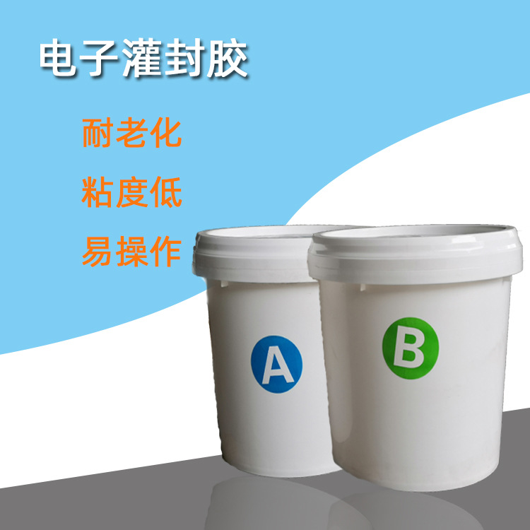 加成型LED电子灌封胶 液态AB双组份灌封胶 厂家直购液态硅胶