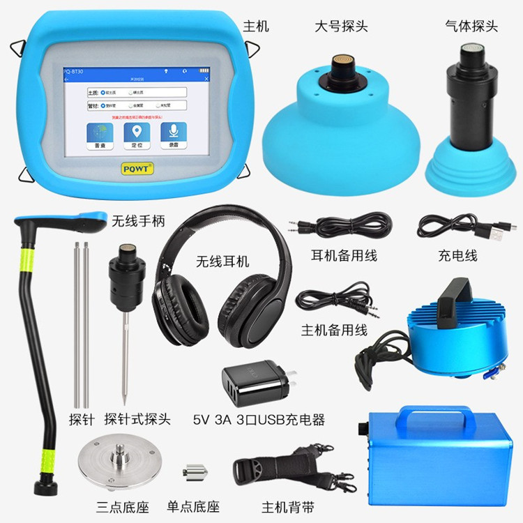 成德 查漏水精准定位仪器 无线漏水探测仪 列地下管道测漏仪