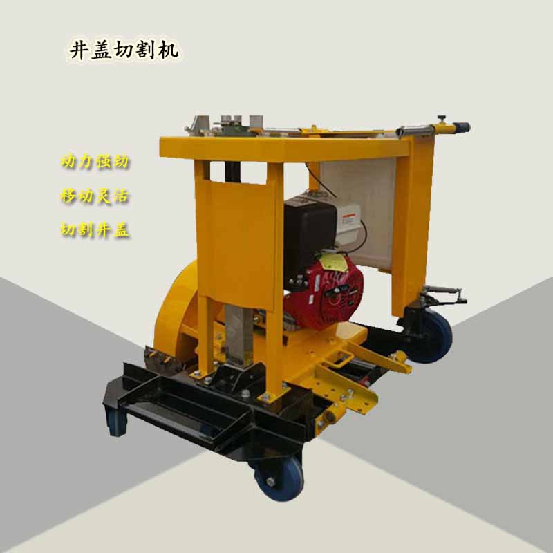 小型手推式沥青井盖切割机混凝土井周切割机1.2米井盖切割机厂家