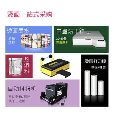 Manufactor supply small-scale DTF printer A3 A4 White ink Heat Transfer Offset Heat Transfer printer T-shirt Printing machine