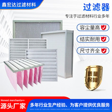 初效板式空气过滤器无纺布除尘净化g4高效过滤网中效袋式过滤器