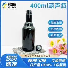 400ml葫芦瓶pet燃油宝瓶汽车护理润滑剂玻璃油膜清洗剂塑料包装瓶