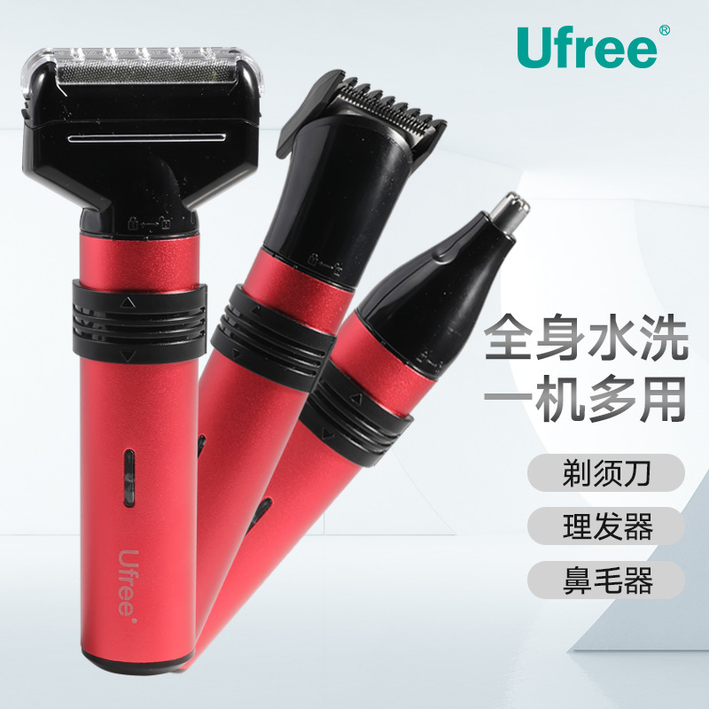 Ufree多功能三合一电动剃须刀 鼻毛修剪器刮胡油头推白雕刻理发器|ru