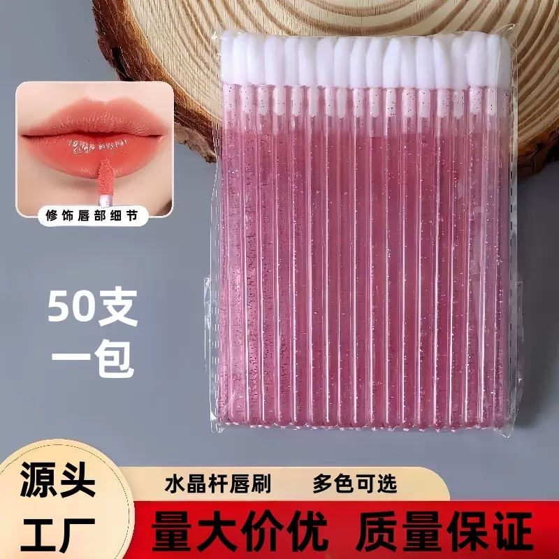 跨境水晶杆唇刷口红唇釉刷美妆工具嫁接睫毛清洁慕斯刷刷子化妆