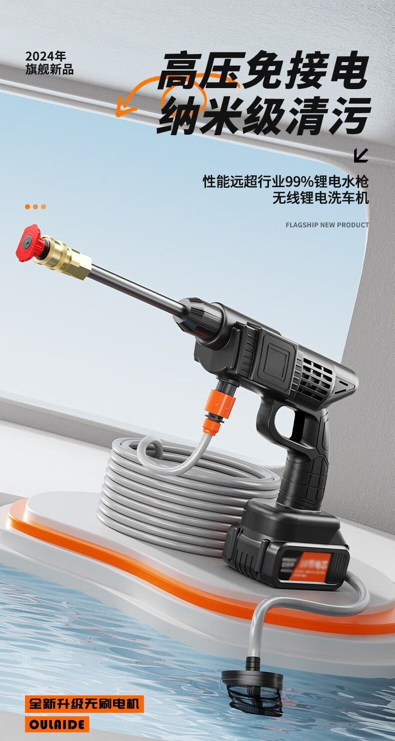 Suitable for wireless electric cleaning machine sprayers, car washing, watering, spraying, high-power all-in-one universal high-pressure water gun