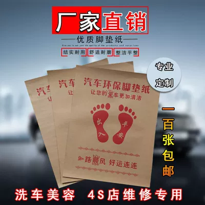 Foot Pads for Cars, Shop Paper Foot Mats, Footrests, Disposable Paper, Anti-Trampling Kraft Paper, Car Wash, Universal for Cars (Ayaqaltılar (Kovriklər)) - 20
