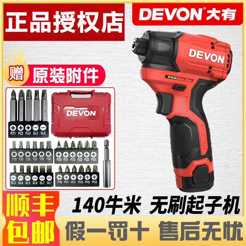 gran litio con gran sin escobillas motor de choque eléctrico multifuncional calibración eléctrica calibración de aire destornillador eléctrico herramienta de perforación eléctrica manual