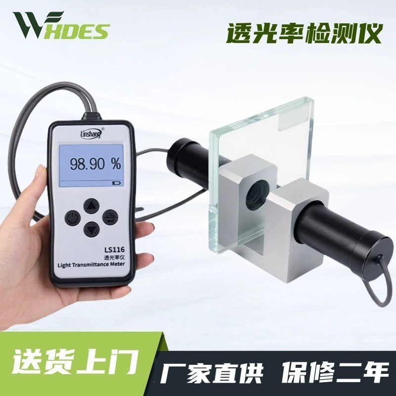 LS116117 Детектор светопропускания Органическое стекло Измеритель светопропускания PC акриловый тестер пропускания