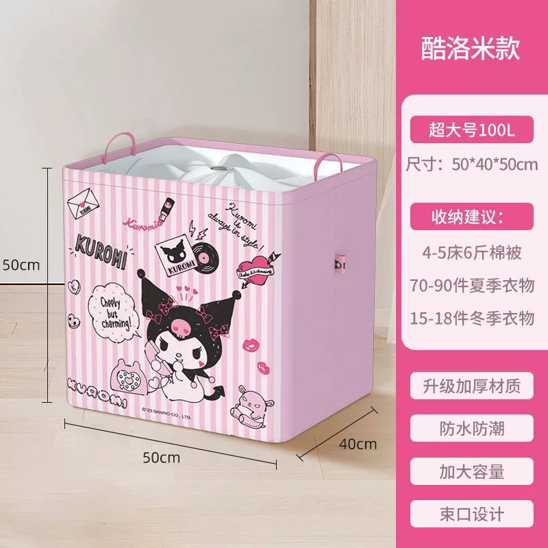 Sanrio, пододеяльник, корзина для хранения, вместительный очень большой органайзер