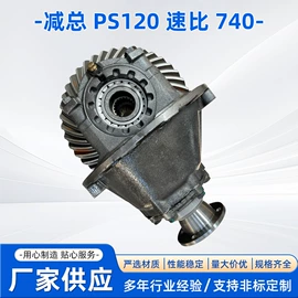 差速器总成;减速器总成;齿轮