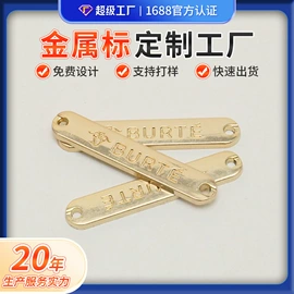 洗唛、商标;吊粒、吊牌;香包/香囊