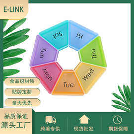 7格药盒储物一周七天分装便携式小巧菱形桌面收纳盒保健
