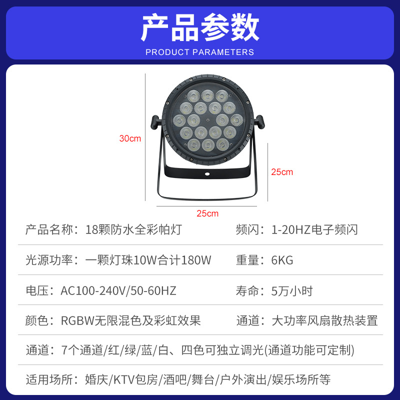 18 a todo color impermeable par luz al aire libre etapa teñida luz LED superficie luz literaria viaje Parque Escénica Área atmósfera Luz