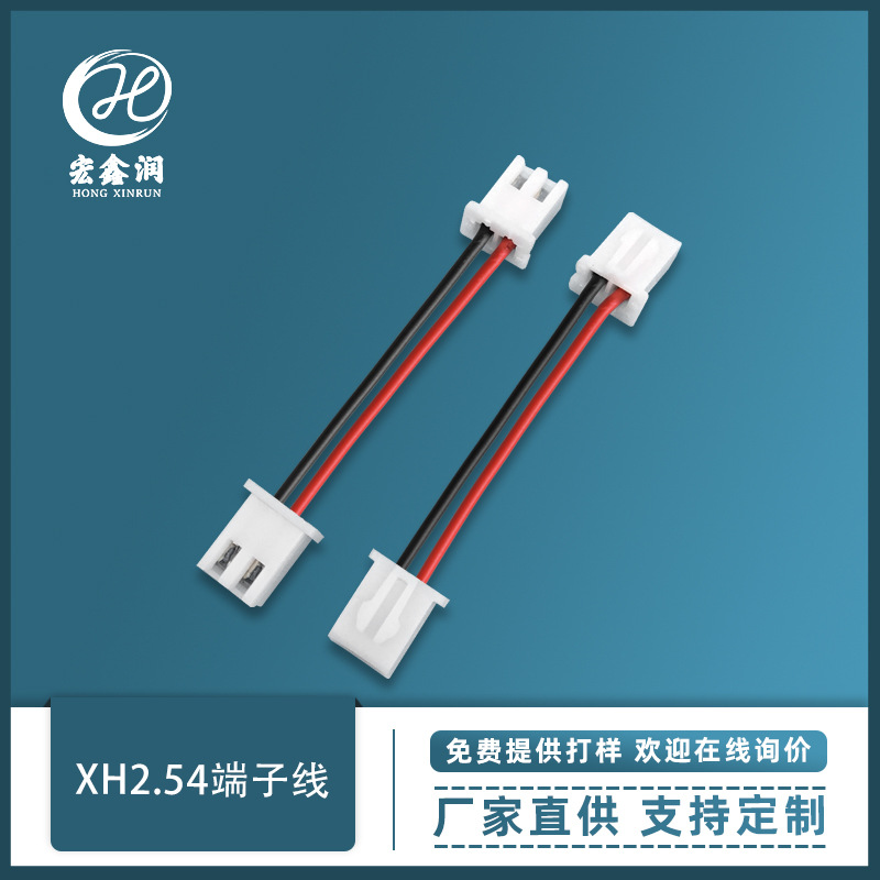 厂家直供xh2.54端子线 2.54连接线 电池连接线 彩排线 TJC3端子线