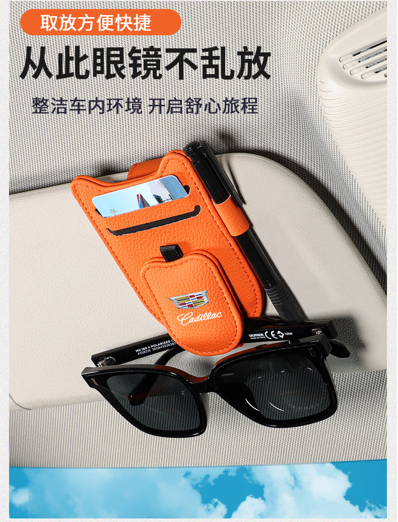 Suitable for Cadillac CT4 CT5 CT6 XT5 XT6 car glasses clip multifunctional sun visor ticket clip